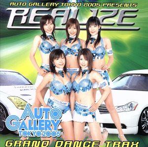 オートギャラリー東京2005 Realize Grand Dance Trax