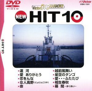 NEW HIT10 91 運河 他