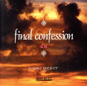 final confession(限定盤)