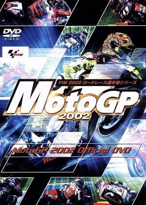 Moto GP 2002 総集編