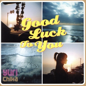 グッドラック・トゥ・ユー