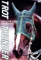 ディープインパクト～日本近代競馬の結晶～ 中古DVD・ブルーレイ