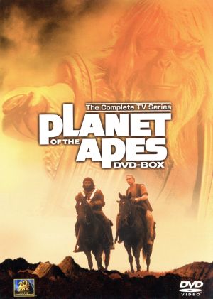 猿の惑星TVシリーズ DVD-BOX