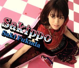 Sakippo(初回限定盤)(DVD付)