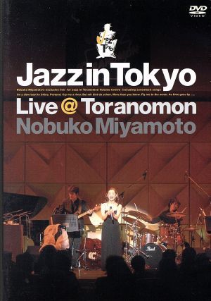 Jazz in Tokyo Live@Toranomon