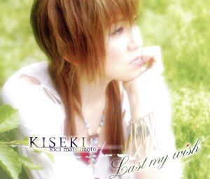 KISEKI/Last my wish