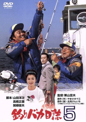 映画 釣りバカ日誌 DVD 1〜20（SP付き）全21巻 ★西田敏行 /石田えり