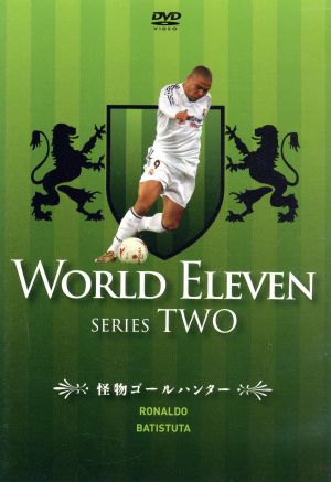 ワールド イレブン シリーズ2-怪物ゴールハンター-ロナウド/バティストゥータ