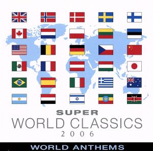 スーパー・ワールド・クラシック2006 世界の国歌