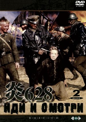 炎628 中古DVD・ブルーレイ | ブックオフ公式オンラインストア