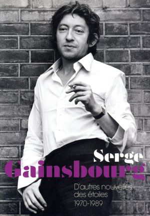 セルジュ・ゲンスブール 1970-1989