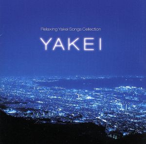 YAKEI～夜景の時間