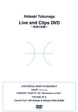 Hideaki Tokunaga Live and Clips DVD ～魚達の記録～
