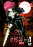 TOKKO disc1