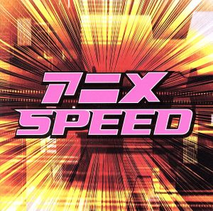 アニメ SPEED (CCCD) <CCCD>