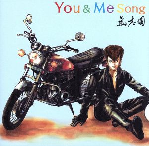 You&Me Song