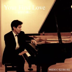 Your First Love -初めの愛に-