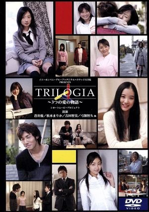 TRILOGIA