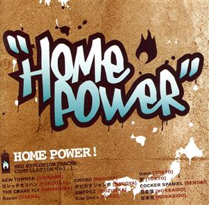 HOME POWER ～NEO EXPLOSION TRACKS COMPILATION Vol.1～