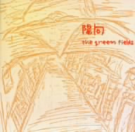 陽向