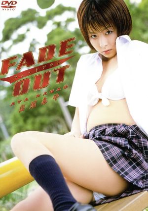 長尾あや::Fade Out