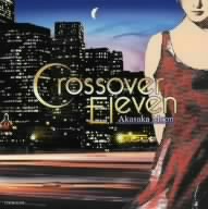 クロスオーバー・イレブン ～アカサカ・ムーン～