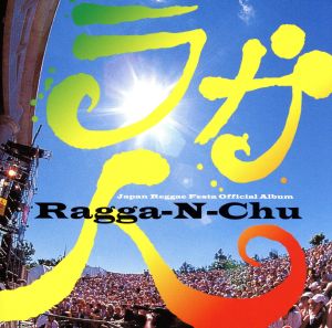 Ragga-N-Chu(ラガ人)