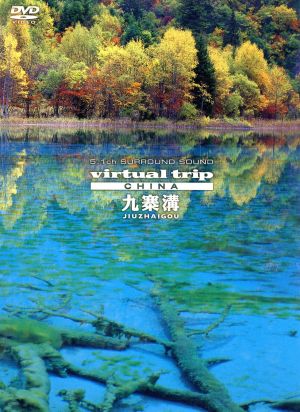 virtual trip CHINA 九寨溝 JIUZHAIGOU