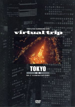 virtual trip 空撮 TOKYO vol.2 night