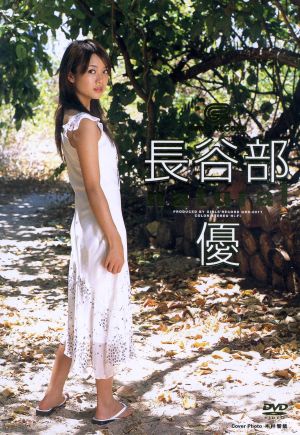 natural 長谷部優