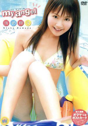 浜田翔子:my angel DVD