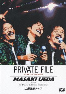 上田正樹ライヴ PRIVATE FILE