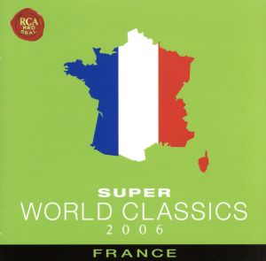 スーパー・ワールド・クラシック2006(2)フランス