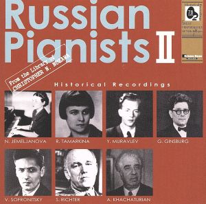 ロシアのピアニストⅡ