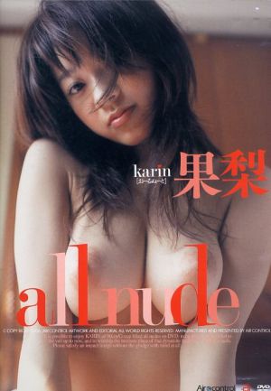 all nude 果梨