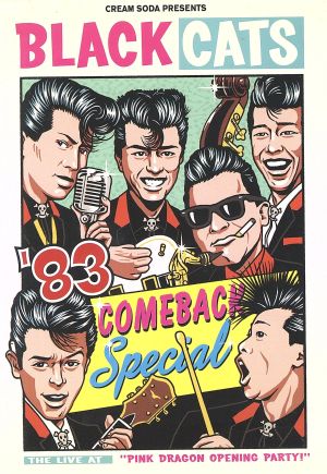 `83 COMEBACK Special