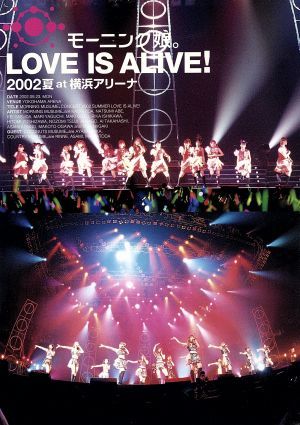 モーニング娘。LOVE IS ALIVE！2002夏 at 横浜アリーナ