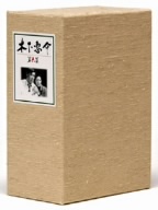 木下惠介 DVD-BOX 第六集