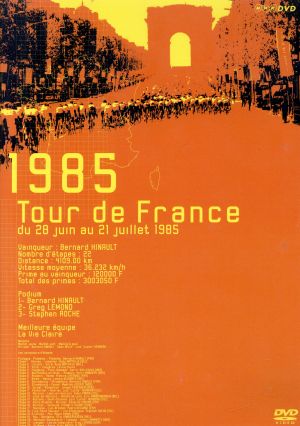 ツール・ド・フランス1985 帝王 B.イノー5度目の優勝