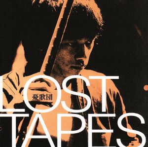 LOST TAPES