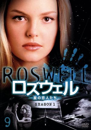 ロズウェル-星の恋人たち- シーズン1 Vol.9