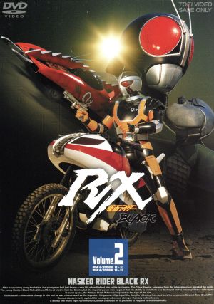 仮面ライダーBLACK RX Volume.2