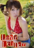 Love Letter(出演:小笠原美帆)