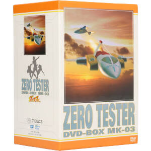 ゼロテスター DVD-BOX Mk-03