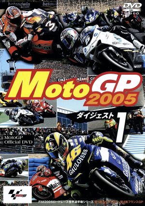 MotoGP 2005 ダイジェスト1