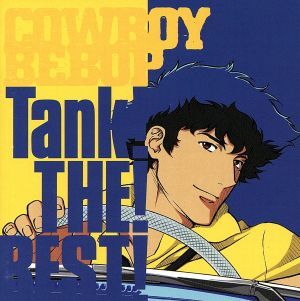 COWBOY BEBOP Tank！THE！BEST！