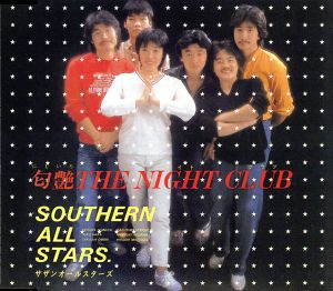 匂艶 THE NIGHT CLUB(デジタルリマスタリング盤)