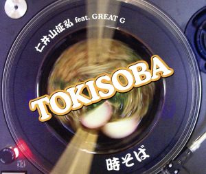 TOKISOBA