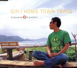 Gift/HOME TOWN TRAIN