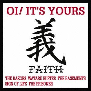 OI！ IT'S YOURS 義 FAITH